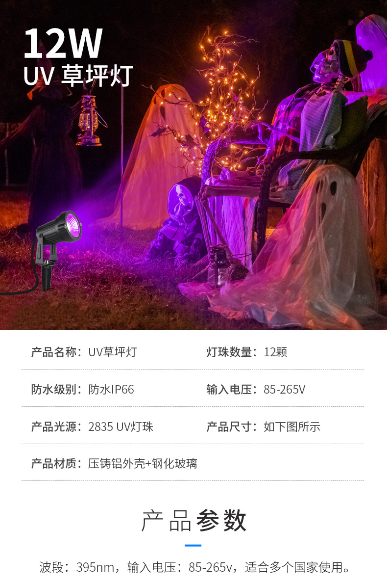 Cross-border exclusive purple light lawn lamp, outdoor ground plug lamp, waterproof park greening, Halloween UV fluorescent lamp 12W pic 1