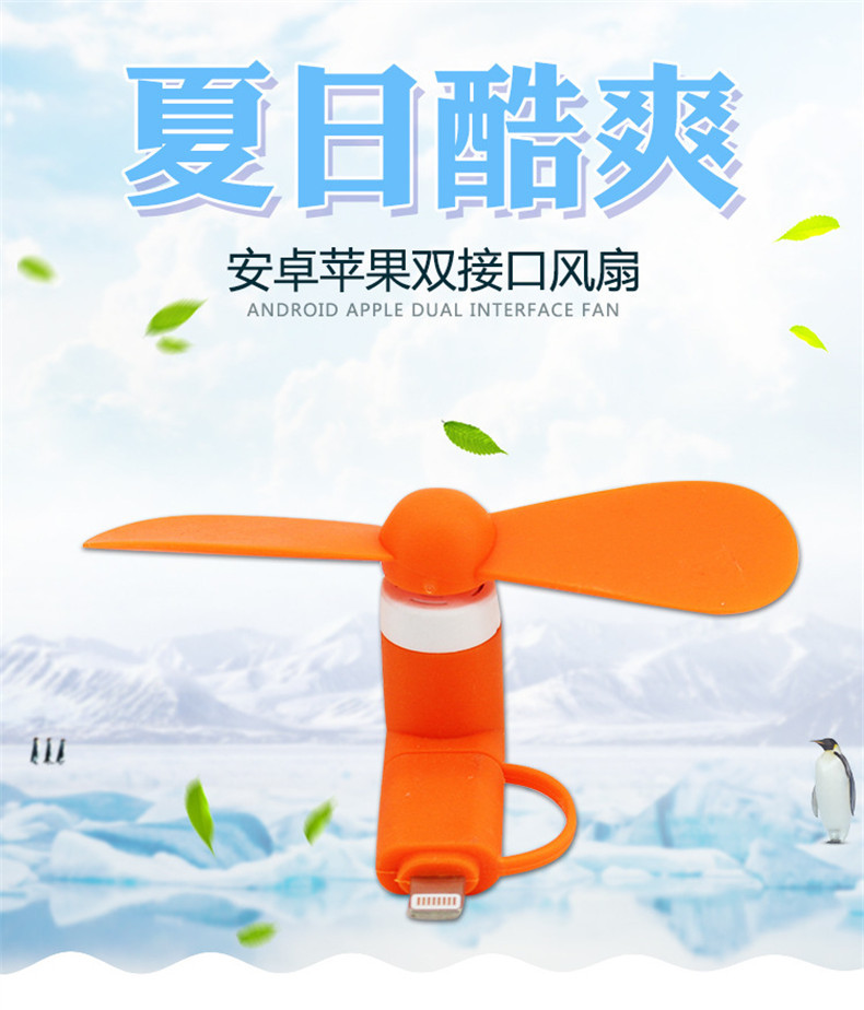 Portable fan, Apple and Android 2-in-1 mini mobile phone fan, creative ubs short fan, small mobile phone fan pic 6