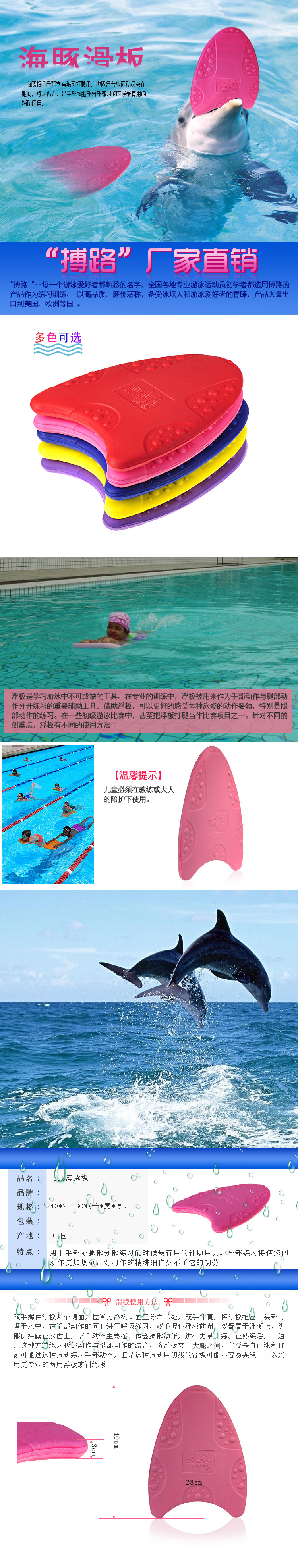 厂家直供 游泳浮板 搏路正品游泳打水板 海豚浮板儿童浮板初学详情1