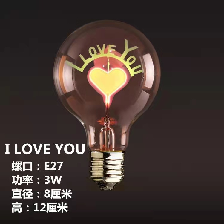创意i love you爱心太阳花玫瑰花火焰萤火光灯泡1w球泡装饰光源灯详情3