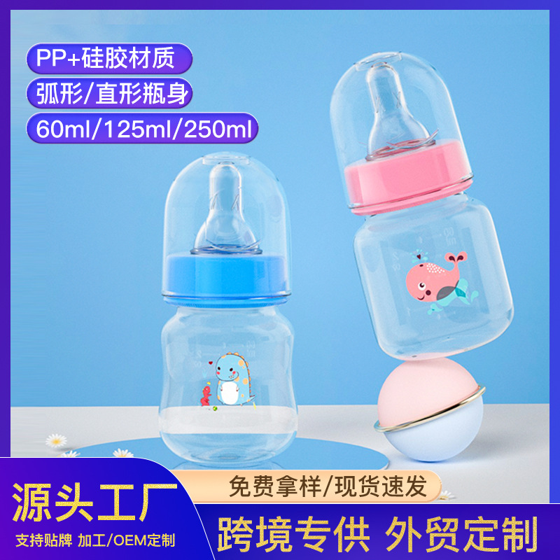 Baby and maternal products: Food-grade plastic PP baby feeding bottle, anti-inflation 250ml standard mouth for newborn babies pic 6