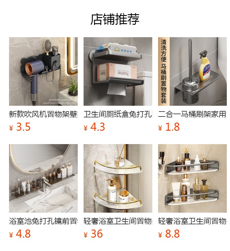 预览状态下无法点击,发布后,可点击跳转到对应的商品页面 Многофункциональная сборка туалетных принадлежностей для межгосударственных туалетных вешалок, туалетных фен для дома, туалетных принадлежностей, бумажных салфеток pic 30