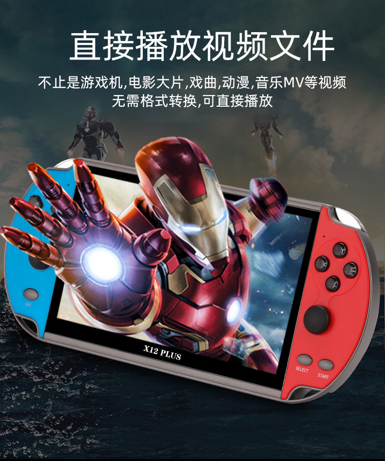 工厂直销 高品质 X12Plus双摇杆游戏机 7寸高清大屏PSP掌上游戏机 16G怀旧街机掌机详情3