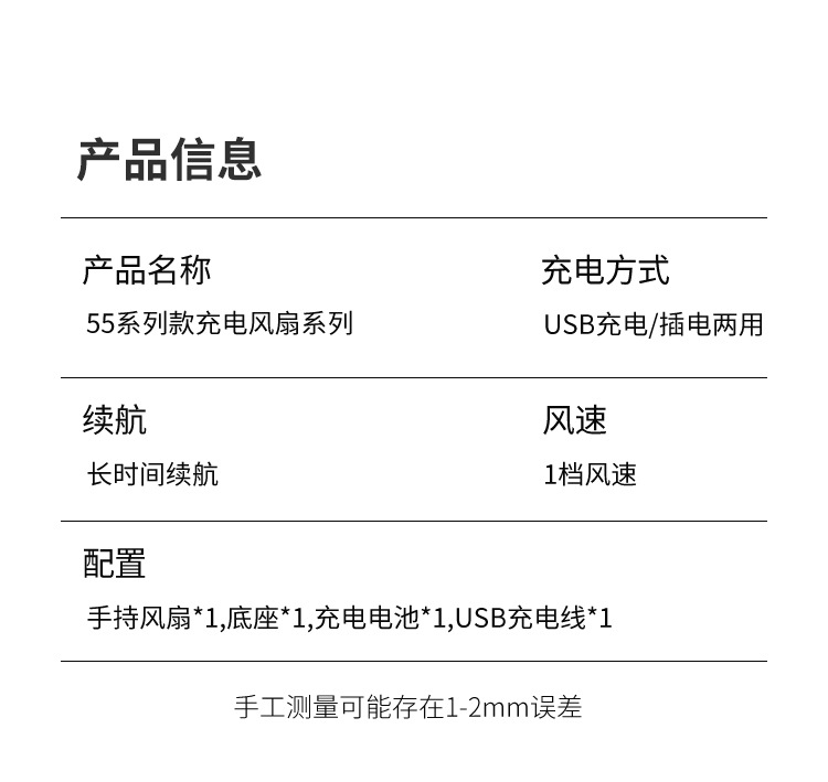 卡通造型手持迷你USB充电风扇 便携式学生宿舍办公桌面用带底座带灯光风扇 创意小风扇静音大风力详情15