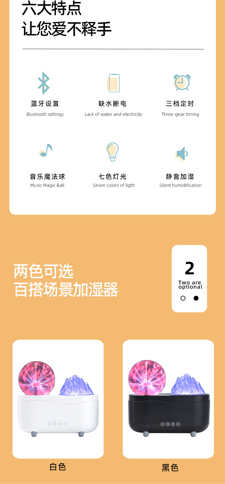 魔法球七彩火焰香薰机 智能加湿器大喷雾家用 拾音蓝牙音箱扩香机 其他分类新款上市详情5