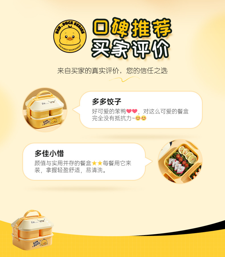 笨鸭屋子造型卡通双层手提餐盒聚丙烯PP大容量内置餐具学生午餐盒详情13
