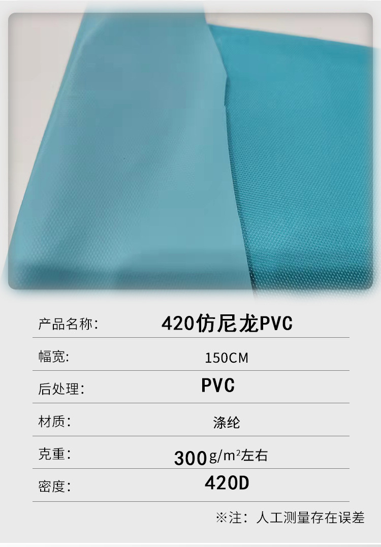 Factory in stock: 420 polyester fabric imitating nylon, PVC Oxford fabric, plain weave, wholesale in stock, bag fabric. pic 2