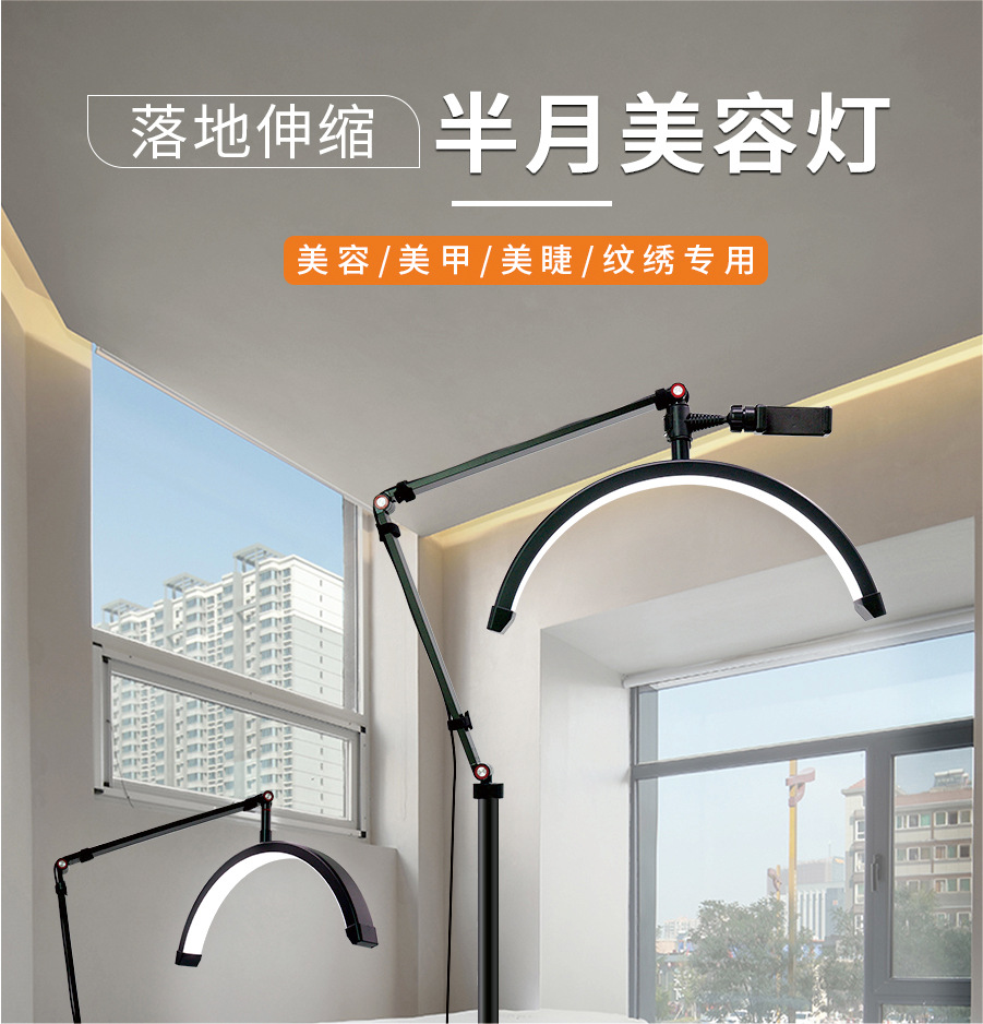 美甲美容灯美睫灯护眼灯LED补光灯16寸护眼U型纹身灯落地床头纹绣详情2