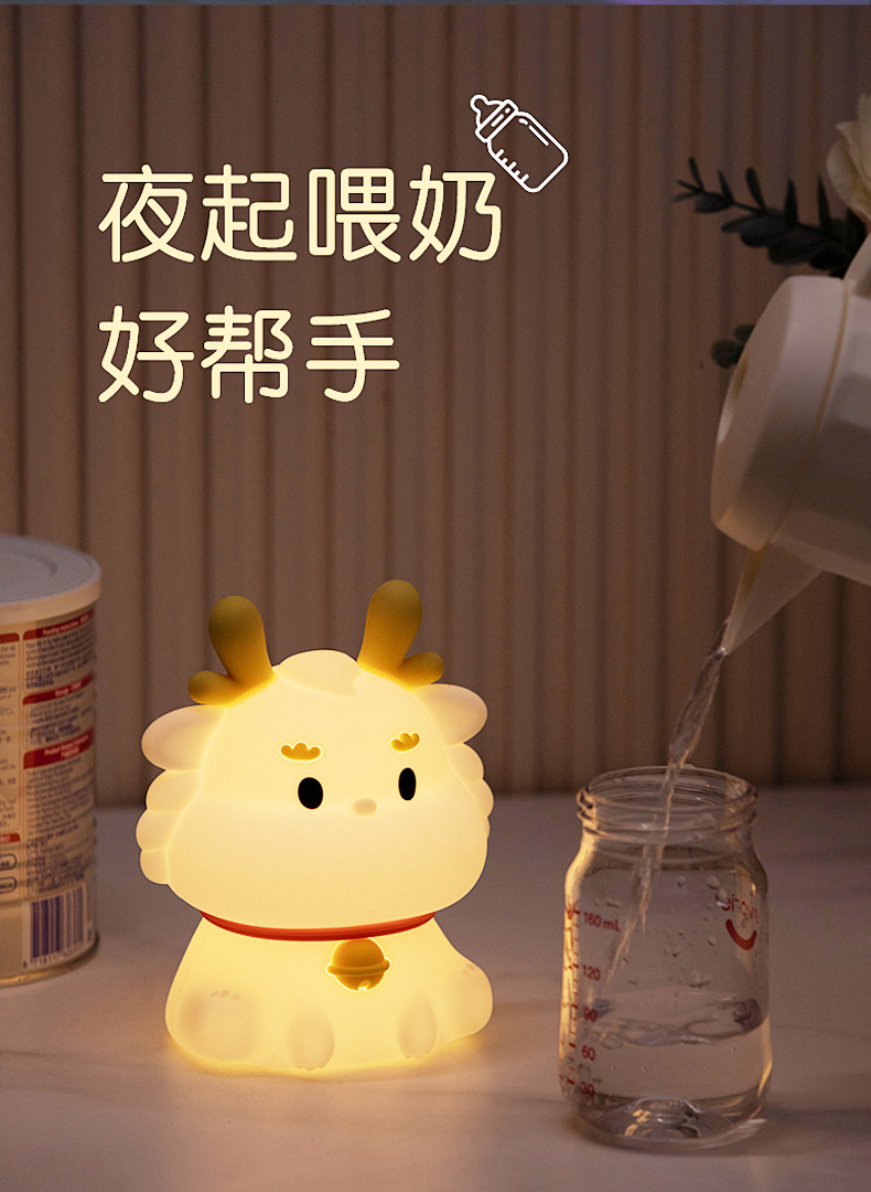 新款龙年伴手礼年会拍拍小夜灯充电七彩灯光语音氛围伴睡灯礼品详情7