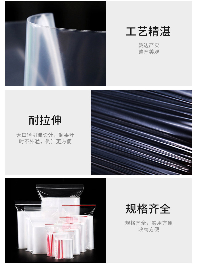塑料包装袋 加厚pe自封袋透明塑料袋包装密封口骨袋子 自封袋定制详情20