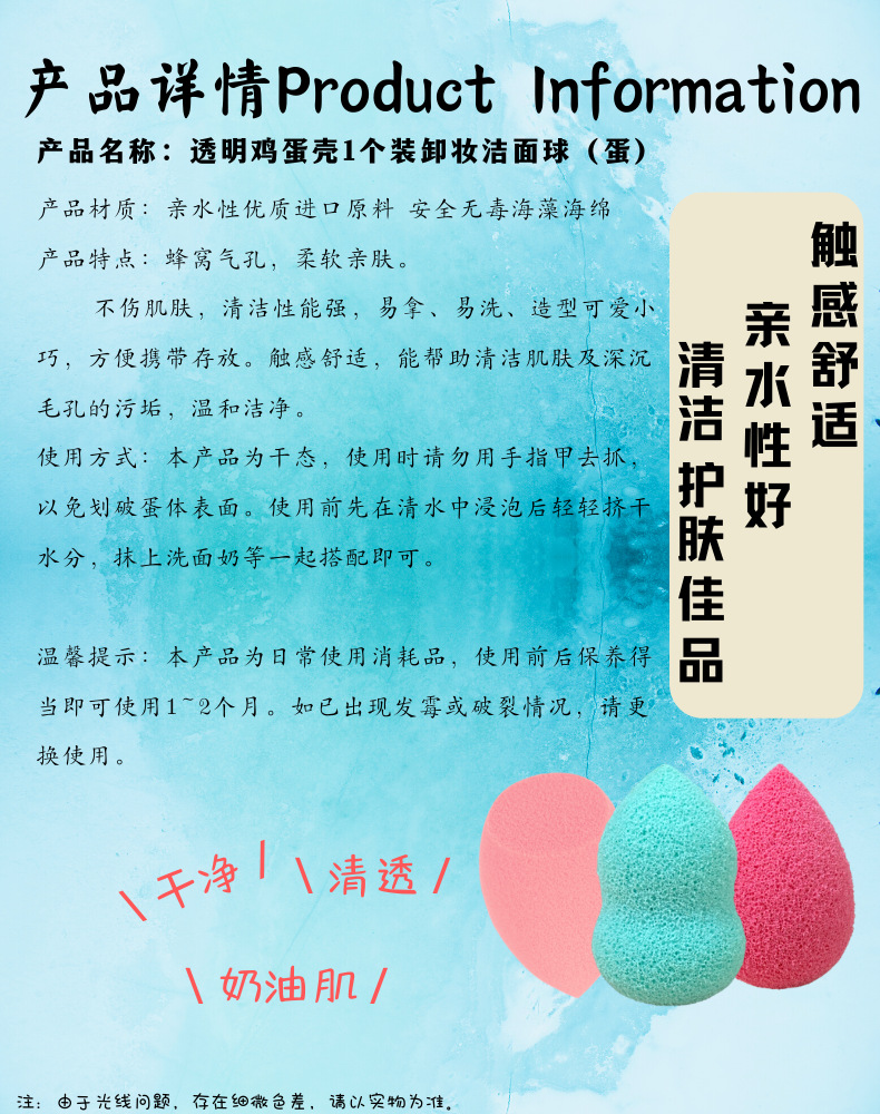 Transparent eggshell, thick-hole makeup remover, beauty egg, facial cleansing sponge, water drop gourd, slanted cut face wash and cleansing puff pic 3