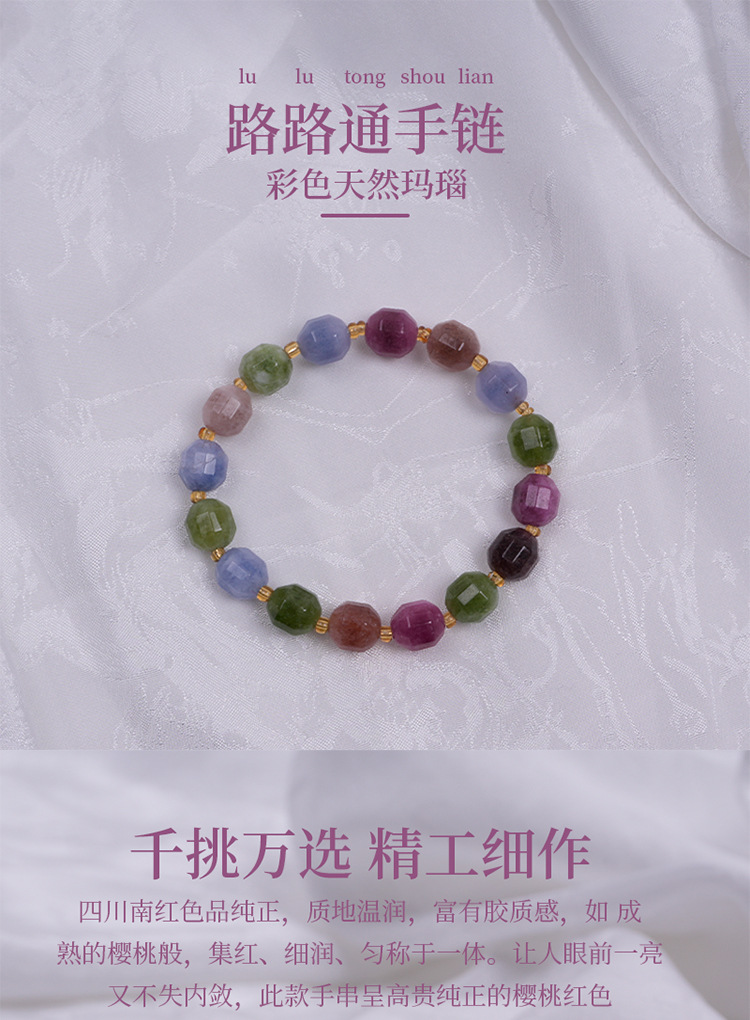 厂家直供 玛瑙切面路路通手串DIY饰品夜市小商品摆摊批发多色学生详情1
