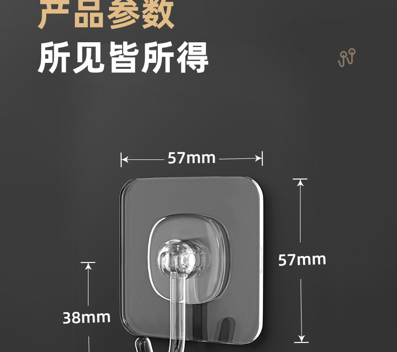 无痕透明挂钩多功能免打孔无痕强力粘钩旋转门后厨房挂衣钩详情24