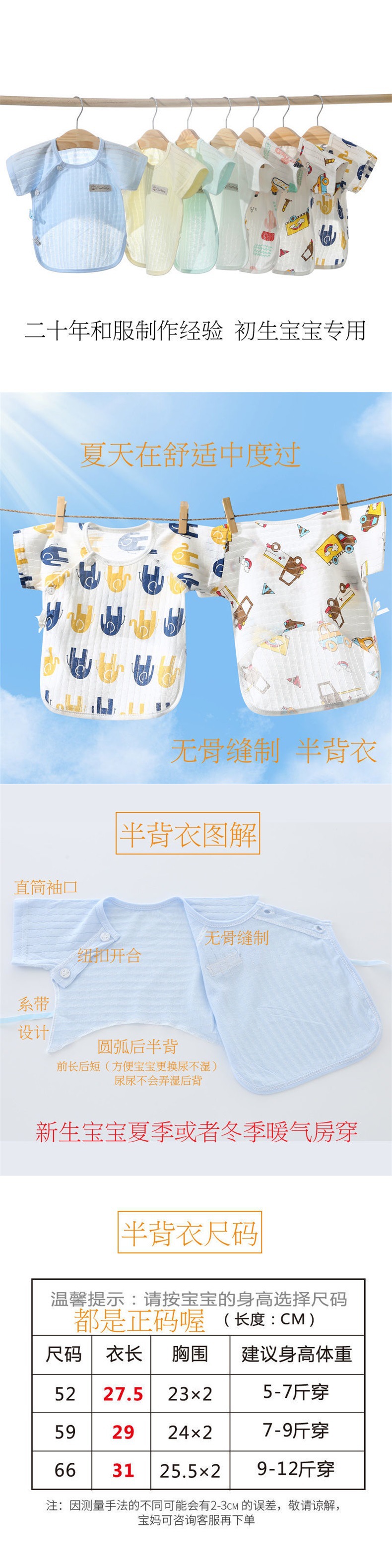 男女宝宝和尚服新生儿衣服纯棉初生婴儿秋衣上衣春夏冬季薄款内衣详情6