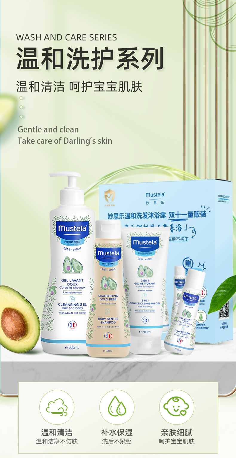 mustela 300ml Body Lotion from France pic 1