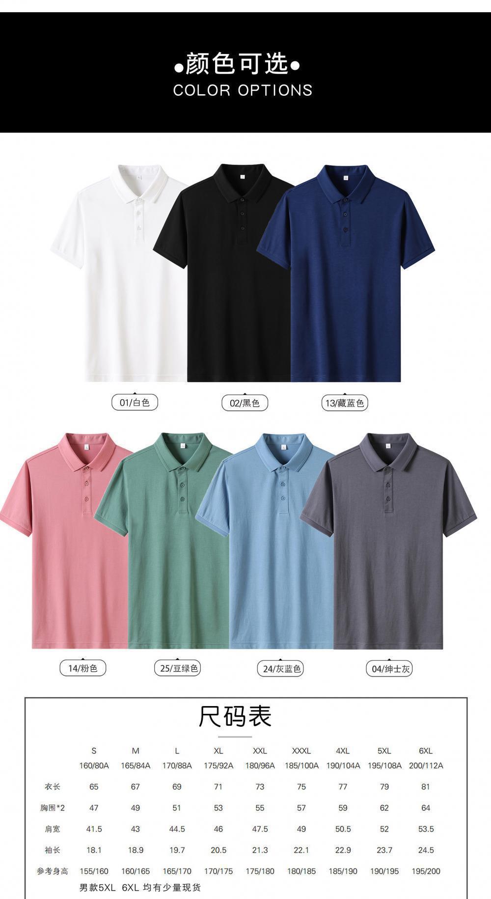 高端天丝莱赛尔polo衫定制工作服印logo刺绣t恤短袖广告文化衫夏详情11