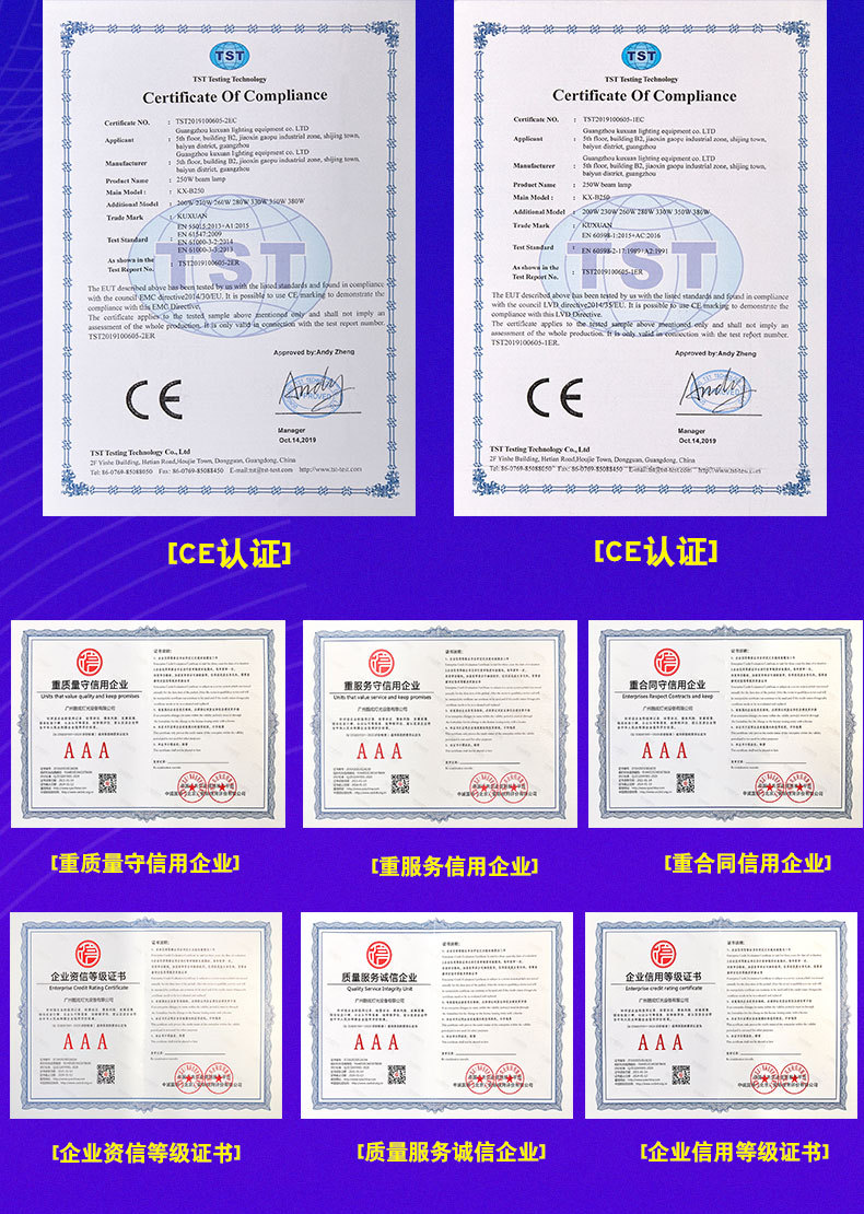 酷炫灯光认证_02