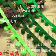 35个色现货供应1.3cm中直角毛球花边服装辅料三角球DIY手工花边辅料毛球详情3