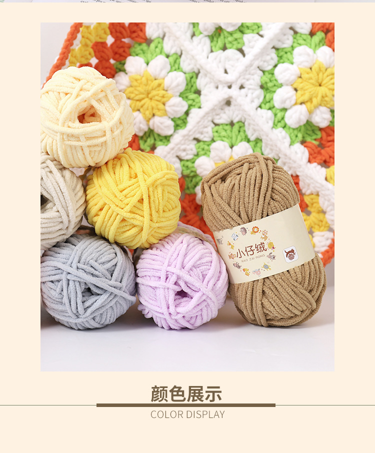 DIY knitted Chenille plush, thick ice strip yarn, hook scarf, doll, baby thread pic 3