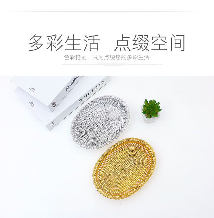 厂家直销欧式塑料果盆果蔬篮复古镂空厨房点心篮居家收纳篮批发详情14