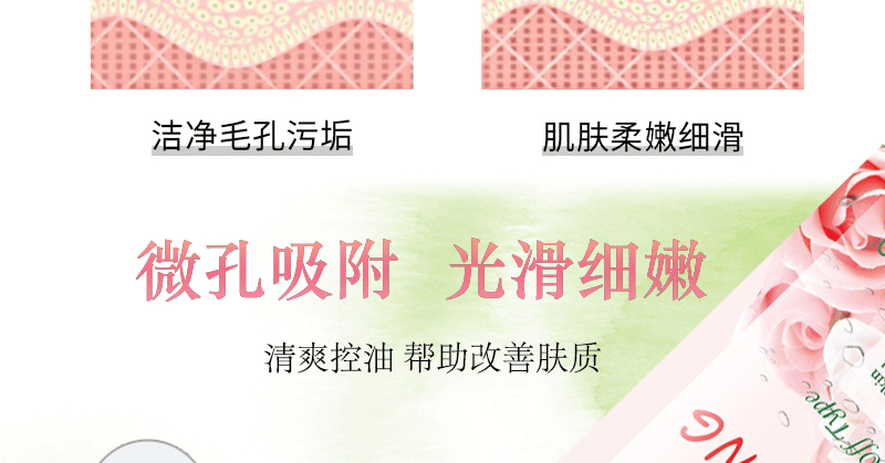 Dear She跨境专供泥膜面膜补水保湿玫瑰涂抹面膜膏英文外贸清洁详情9