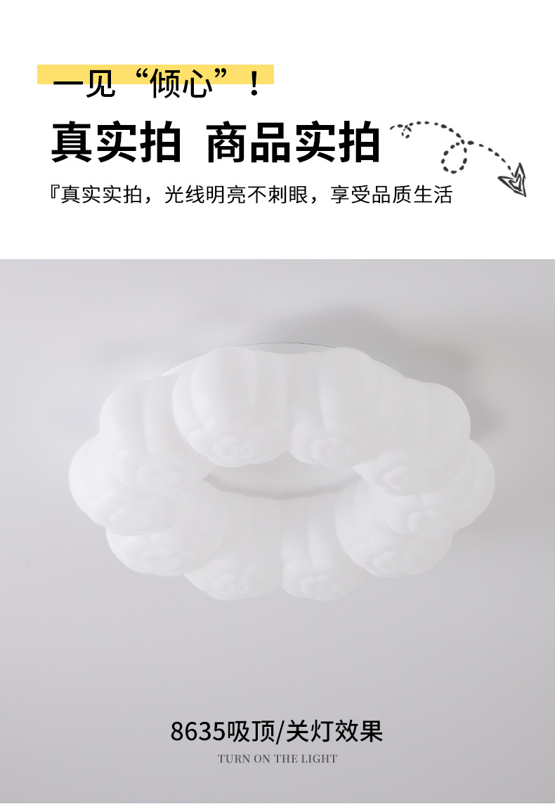 Nube influenciador techo lámpara estilo crema moderno cálido chicos niñas niños luz de habitación luz de dormitorio calabaza luz de red pic 41