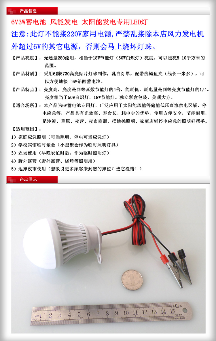 Factory direct sales of small generators, wind power generation, DC, DC LED, solar power generation, and special energy-saving bulbs pic 1