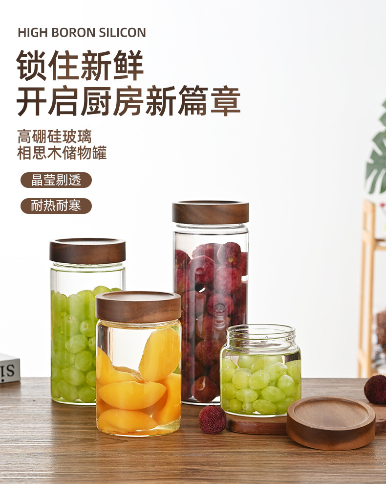 高硼硅透明带盖茶叶罐玻璃储物罐茶叶玻璃罐竹木储物罐收纳日用详情1