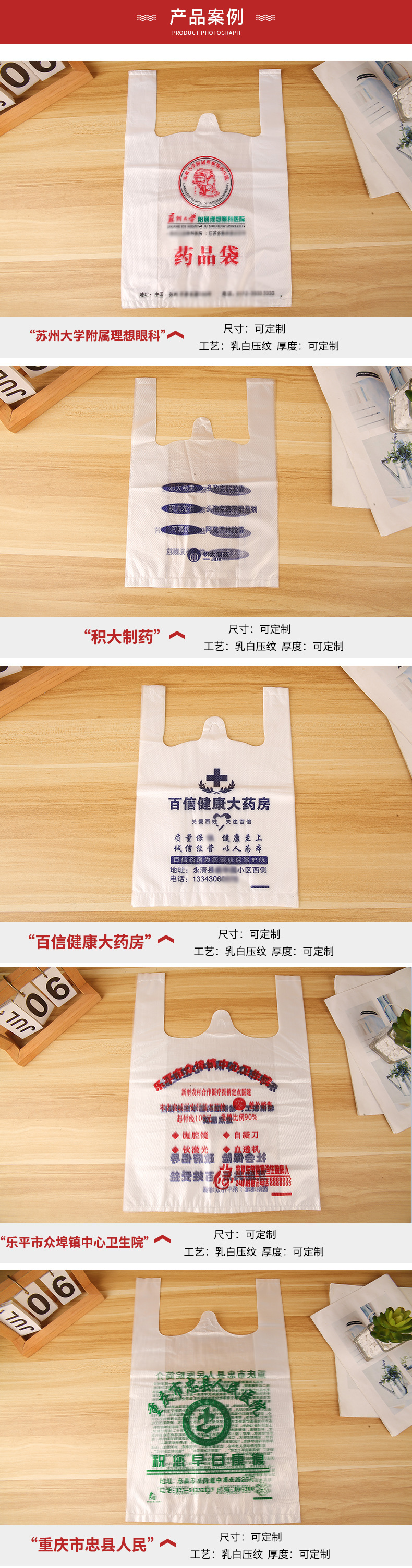 塑料袋定制 食品袋背心袋药品袋外卖打包袋塑料袋 厂家定制logo详情5
