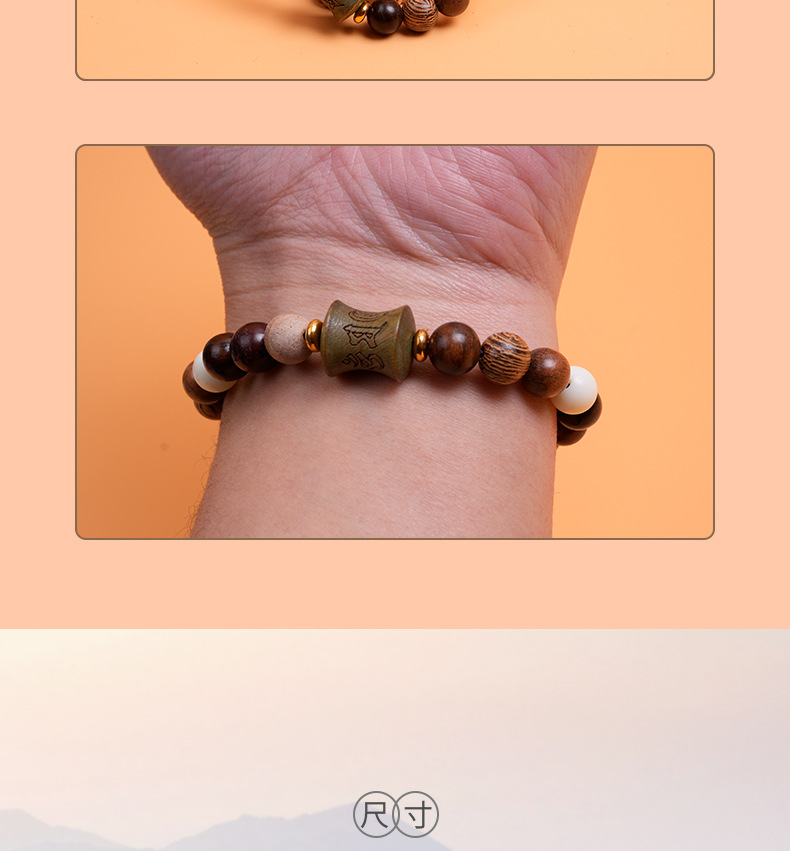 多宝珠手串单圈配绿檀刻六字真言手链佛珠念珠文玩手串男女款批发详情10