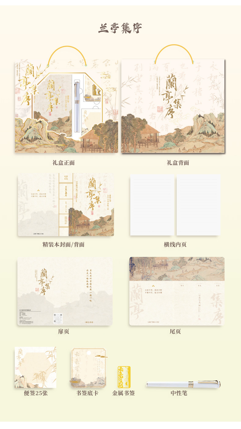 Lanting Ji Xu Ancient-style Notebook Gift Box, National Trend ancient-style Creative poetry High Appearance Level Notebook Student Gift set pic 14