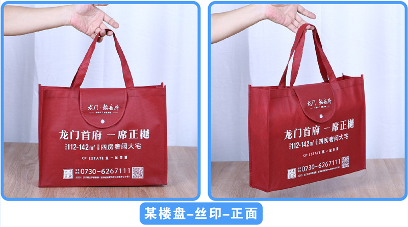 Non-woven fabric bags, supermarket folding shopping bags, school training class snap-on hand-held bags, real estate clothing advertising bags pic 30