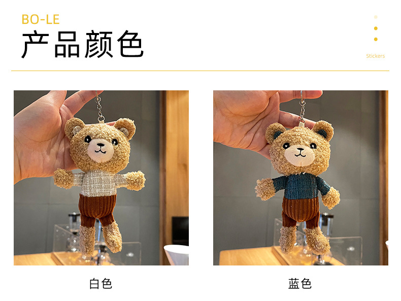 Wholesale of teddy plush long-legged pudding bear plush toys, keychains, bear dolls, bags, pendants, and small gifts pic 7
