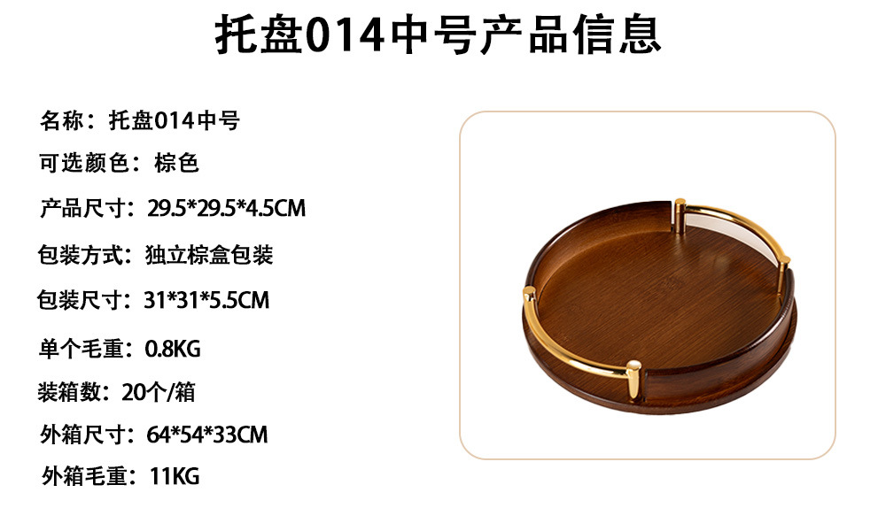 轻奢简约圆形竹木托盘家用餐厅茶具小托盘手提水果零食托盘详情7