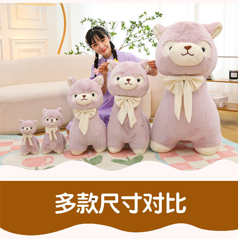 可爱奶油羊驼公仔毛绒玩具超萌玩偶大号睡觉抱枕送儿童女生日礼物详情11
