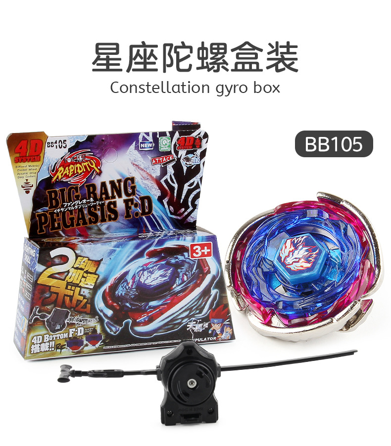 Manufacturer AB01 Constellation Alloy Battle Gyroscope Toy BB Series 4D Gyroscope Warrior Tape Launcher pic 3