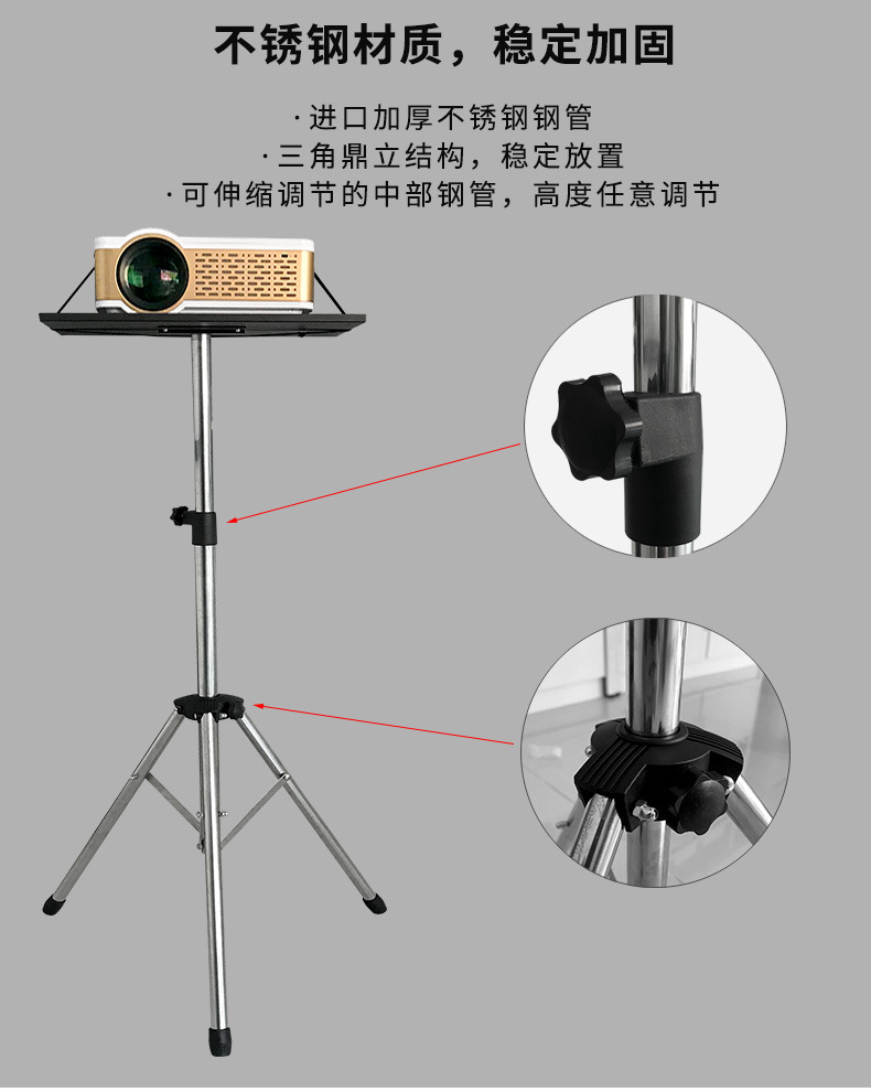 投影仪新款托盘投影机落地支架固定三角支架音响三角支架详情3