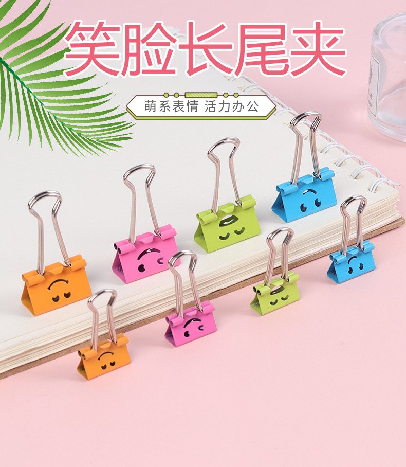 Cartoon smiling face hollowed-out cylinder long tail clip, file folder, smiling clip, ticket clip, organizing paper, metal dovetail clip pic 1