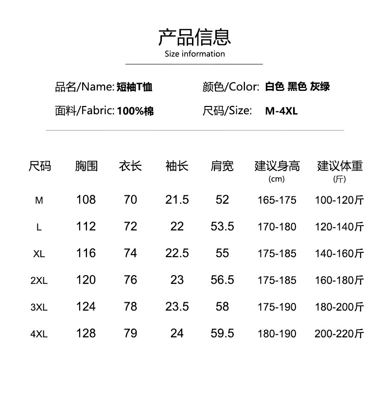 古川男装|日系复古拼接全棉短袖男士宽松大码简约纯色百搭体恤男详情5