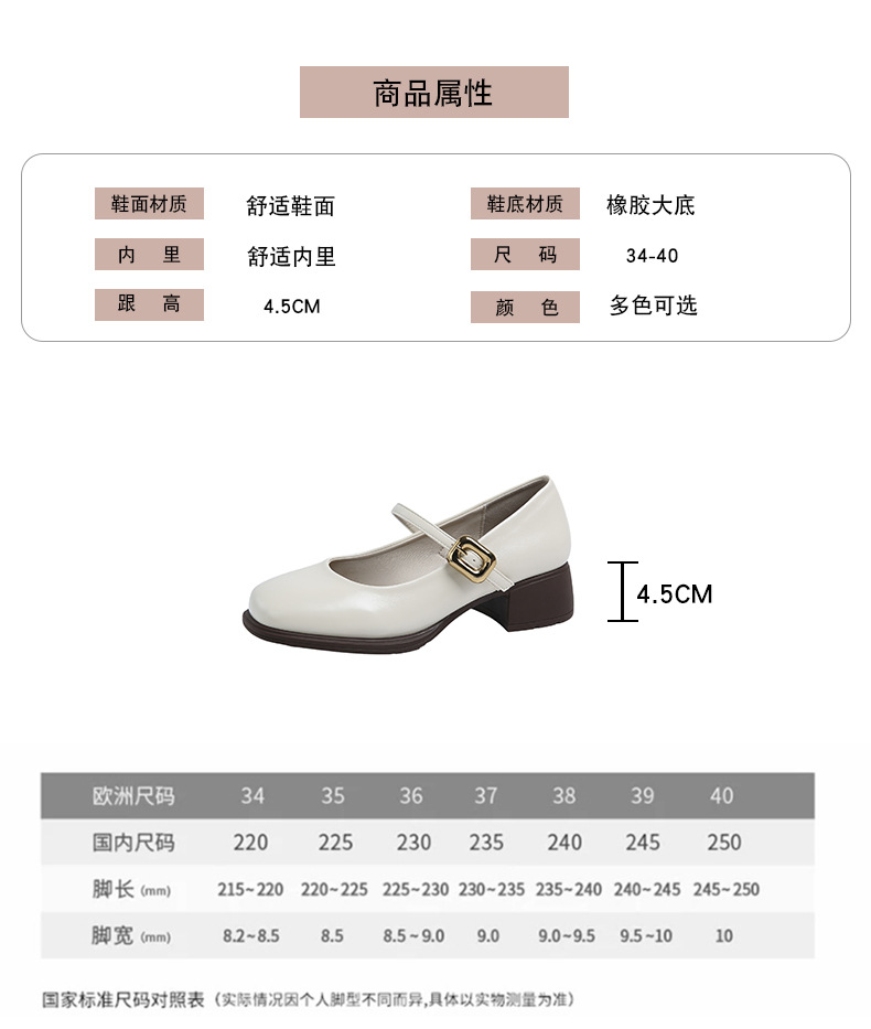 爆款玛丽珍女2024春季新款单鞋女法式复古一字扣带浅口粗跟伴娘鞋详情8