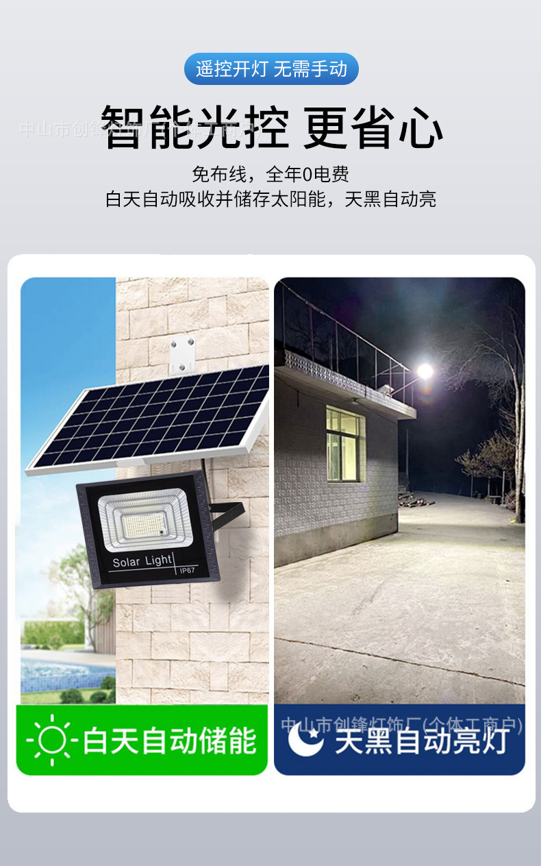 惠民新款太阳能灯户外照明庭院灯太阳能投光灯新农村路灯厂家直销详情5