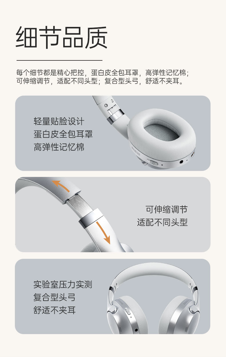 新款私模anc主动降噪蓝牙耳机头戴式 无延迟超长续航无线游戏耳机详情17