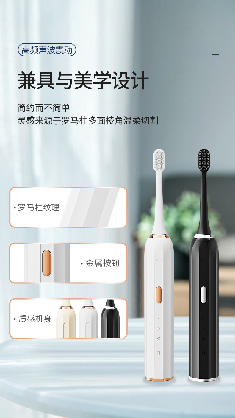 跨境智能家用电动牙刷成人款USB充电全自动防水声波牙刷礼品批发详情4