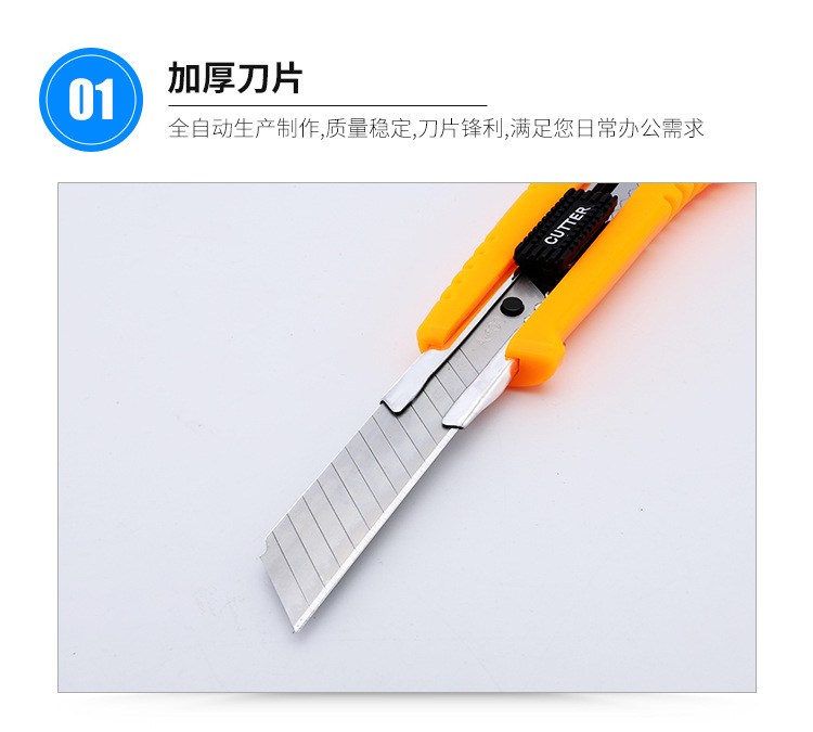 宝吉厂家大号墙纸裁纸刀 18mm加厚锋利家装工具刀 办公文具美工刀详情3