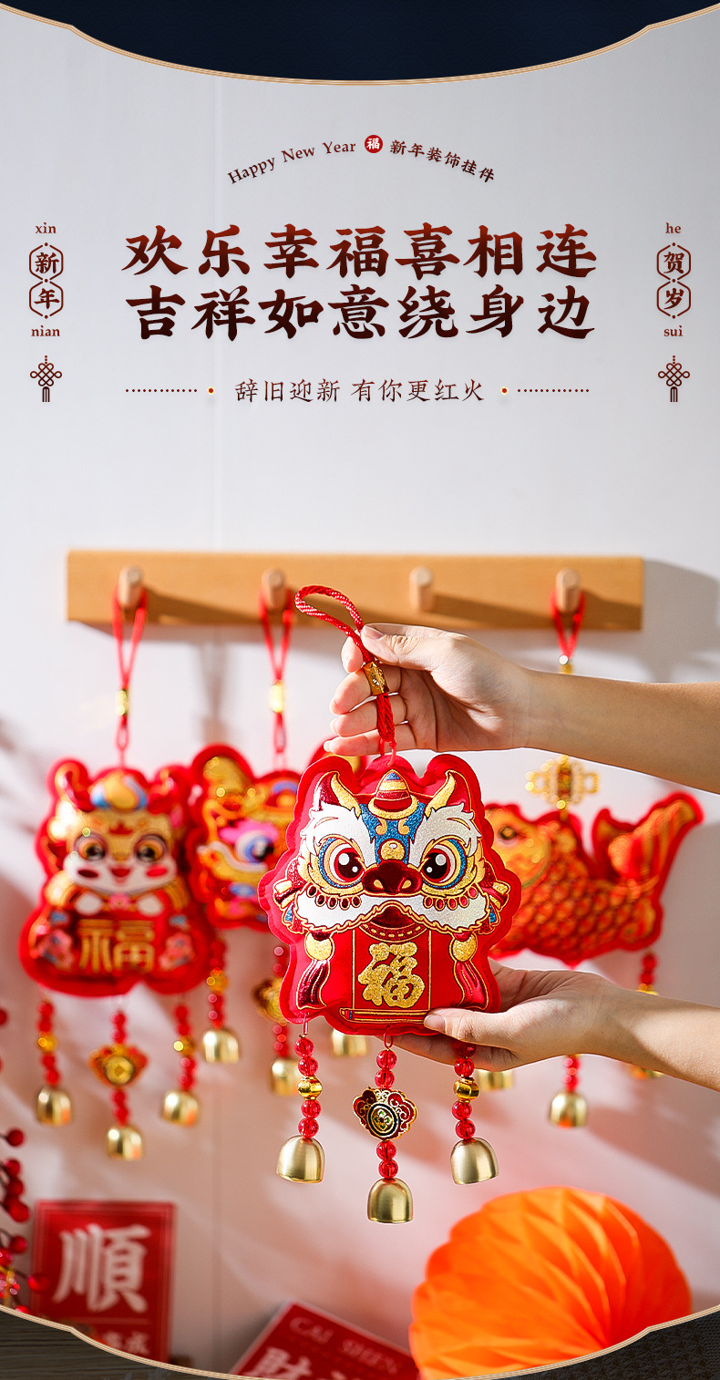 2024龙年新年装饰挂件春节过年新款客厅场景布置喜庆福字风铃挂饰详情13