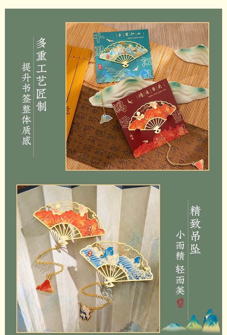A thousand-mile landscape painting metal hollowed-out bookmark, classical Chinese style fan, brass souvenir bookmark, exquisite student gift pic 11
