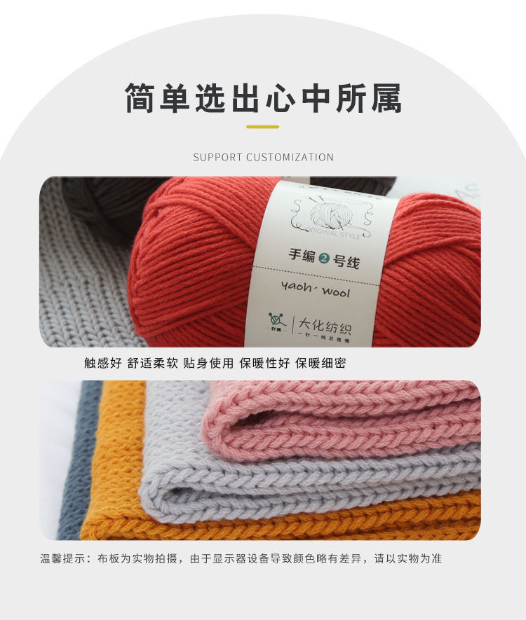 Special offer wholesale of 6 strands of milk, cotton and wool yarn balls, medium and thick yarn balls, hats, scarves, crochet, slippers, hand-woven material packs pic 9