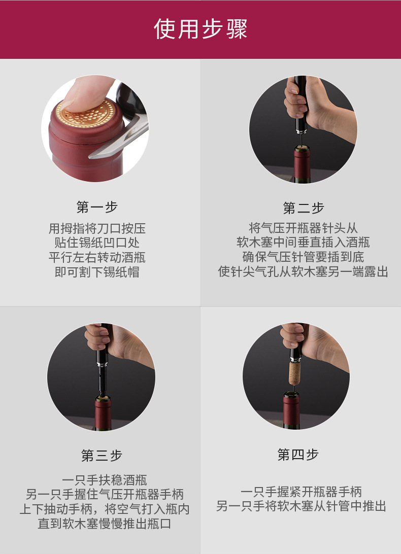 ABS material pneumatic wine bottle opener set, paper cutter, wine storage and pouring set pic 5