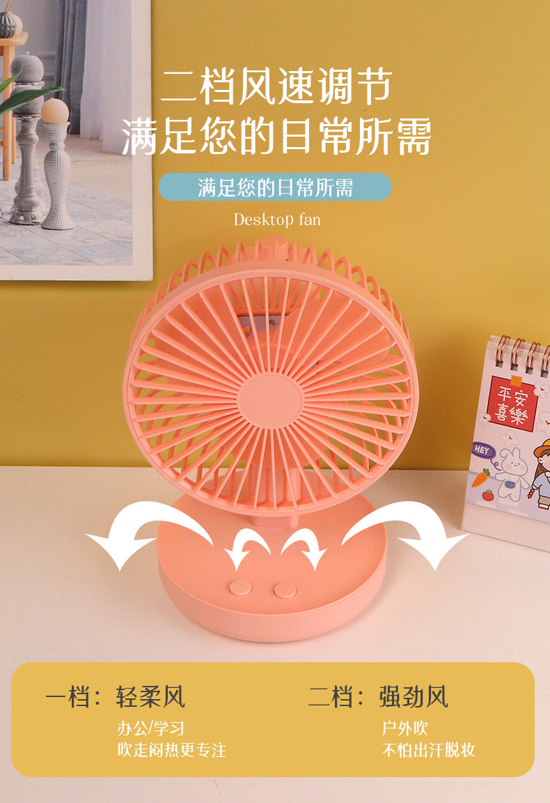 2021新品办公台式摇头迷你小风扇二档风力带灯简约电动风扇学生礼品USB充电风扇详情4