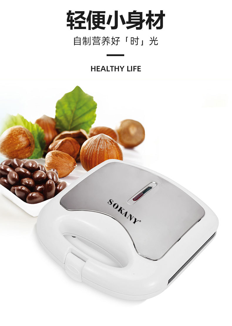 Cross-border SOKANY809 sandwich breakfast machine, household small waffle light food machine, nut machine, bread machine pic 4